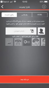 دانلود آپ برای ایفون