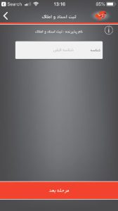 اپلیکیشن آپ برای ایفون
