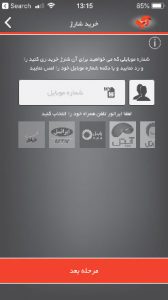 آپ ios