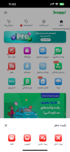 خرید بلیط با اسنپ