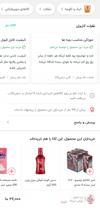 دیجی کالا ایفون
