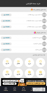 دانلود myirancell برای ios