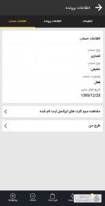 نصب ایرانسل من برای ایفون