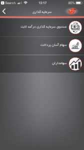 دانلود اپليكيشن اپ براي ايفون