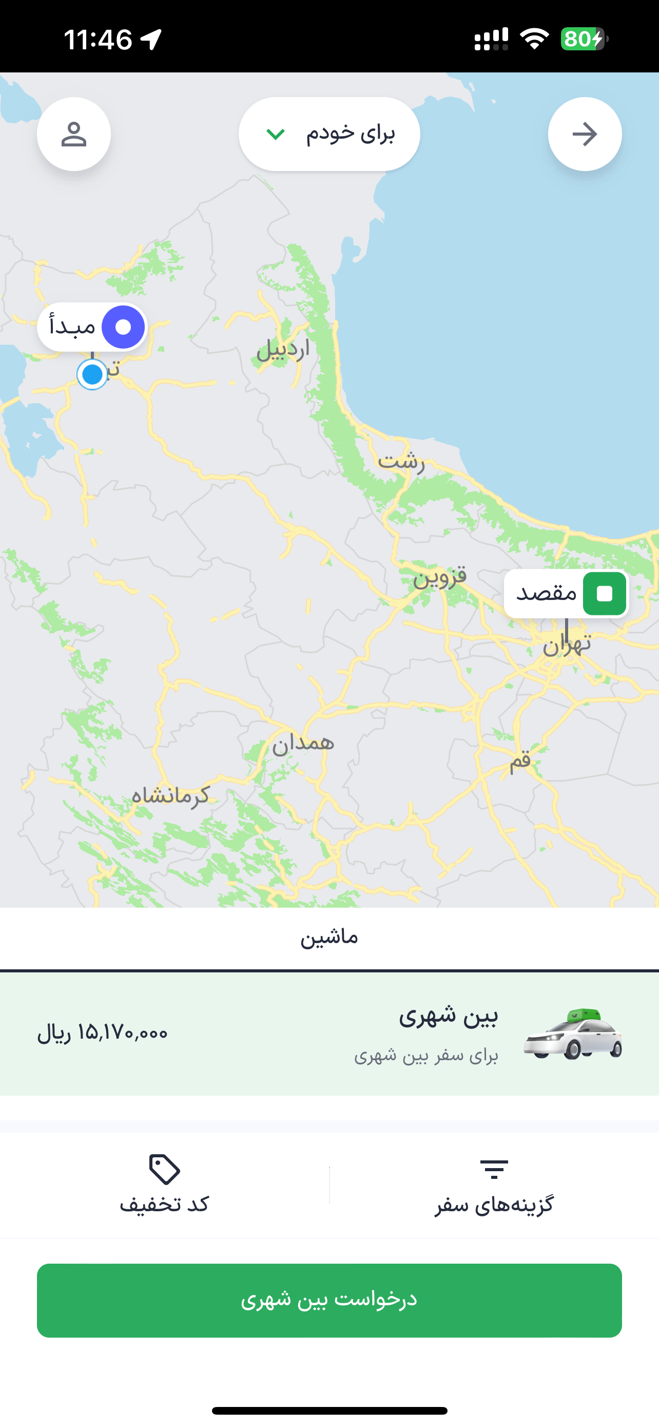 دانلود اسنپ برای ایفون