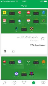 دانلود اپلیکیشن نود برای ios
