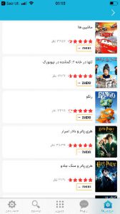 نصب روبیکا ایفون