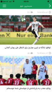 نصب اپلیکیشن مدال برای آیفون