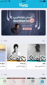 دانلود برنامه روبیکا برای ایفون