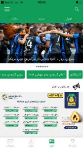 اپلیکیشن مدال برای آیفون