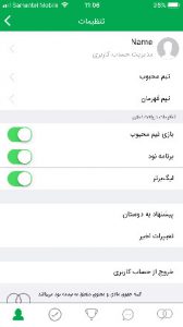 نرم افزار نود برای ios