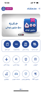نرم افزار هف هشتاد برای ایفون