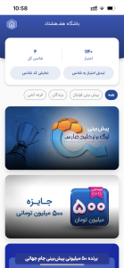نصب هف هشتاد hafhashtad برای ios