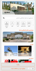 نصب تاپ برای ایفون