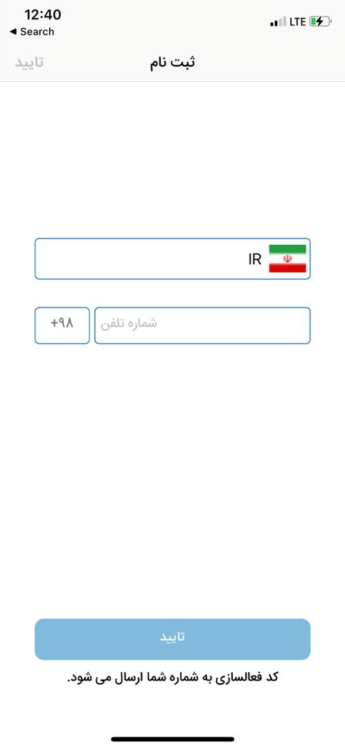 دانلود برنامه رمزبان بانک ملی ios