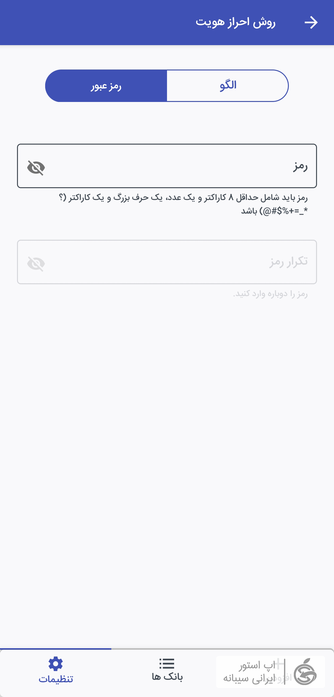 ارس برای ایفون