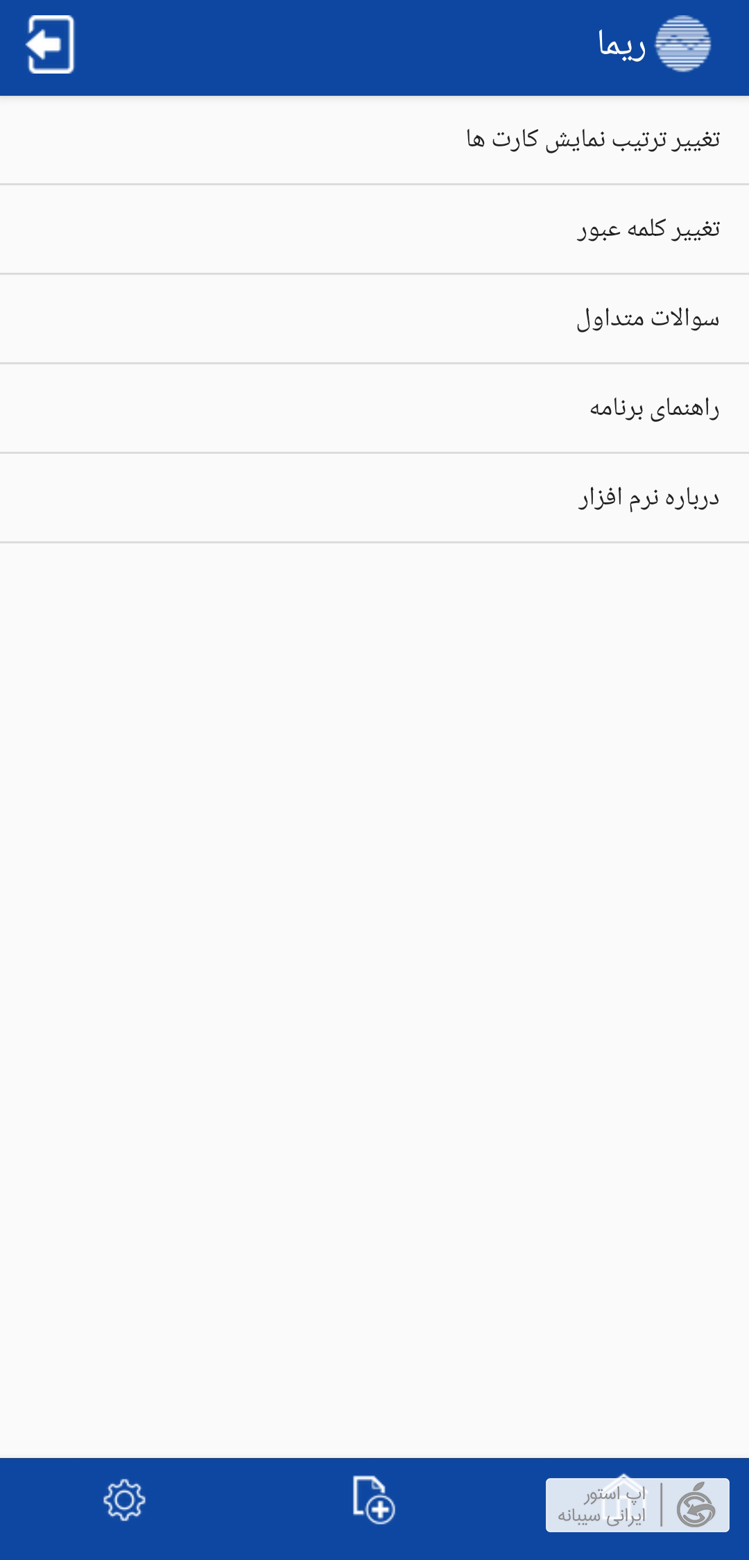 ریما بانک آینده برای ایفون