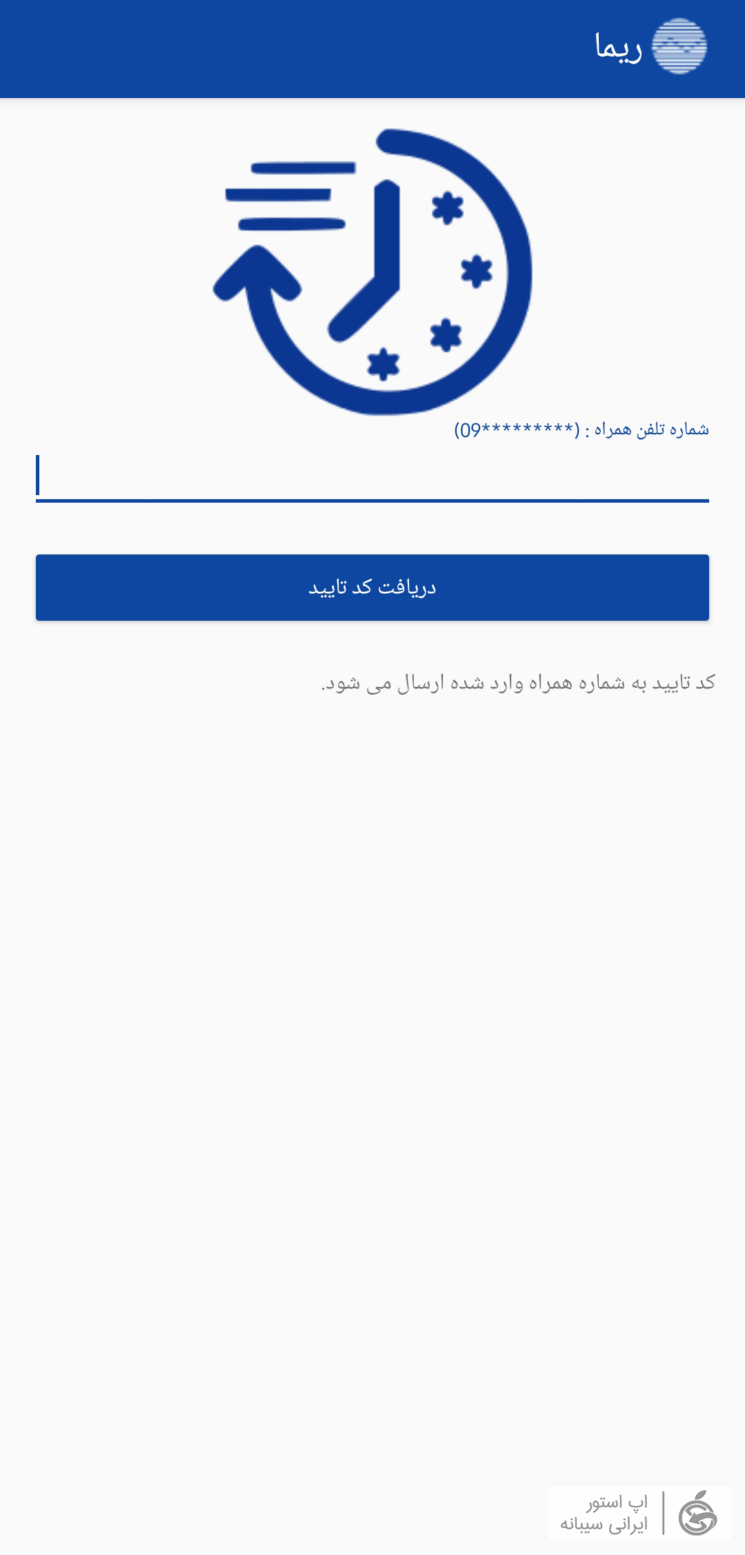 دانلود نرم افزار ریما بانک آینده ایفون