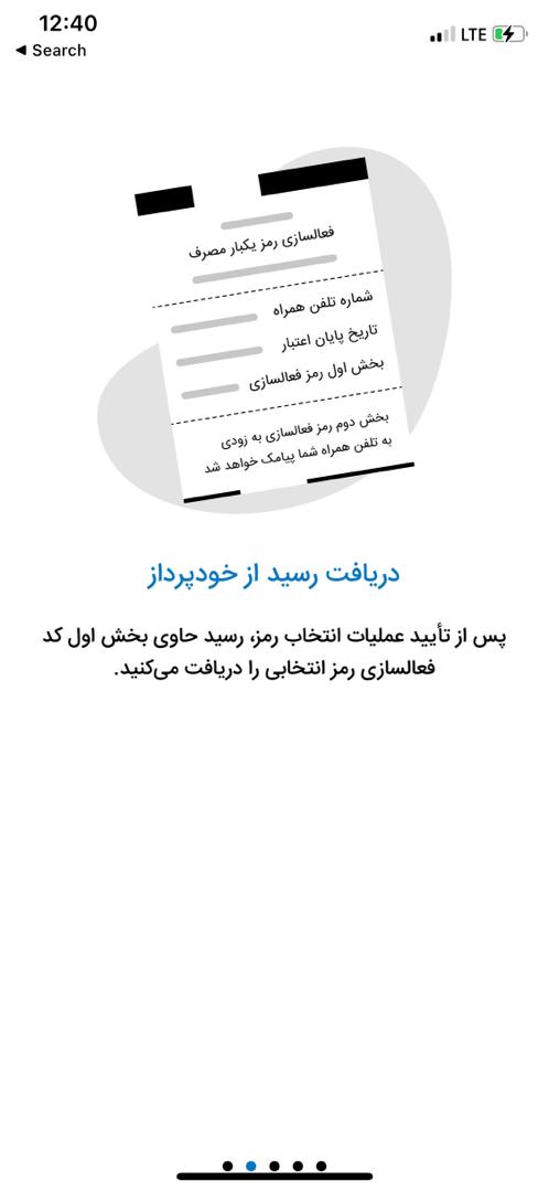 دانلود رمزبان بانک ملی ios