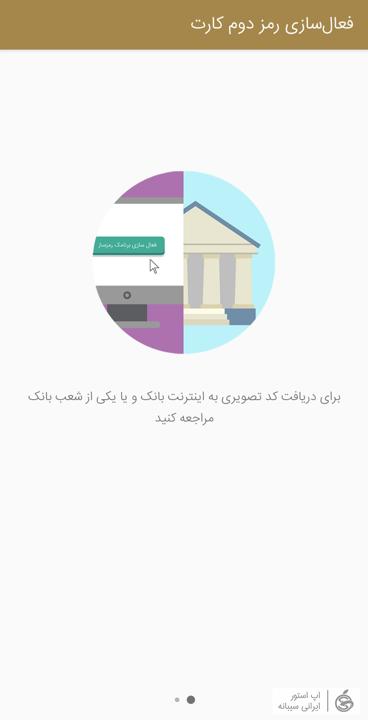 برنامه رمزساز صنعت و معدن