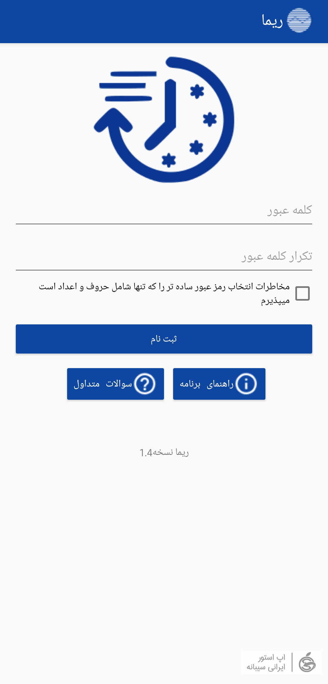 راه اندازی ریما بانک صادرات ایفون