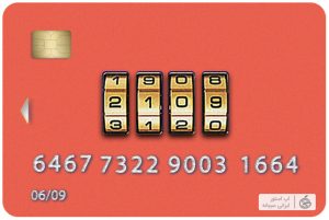 اپلیکیشن رمزساز بانک شهر برای ایفون