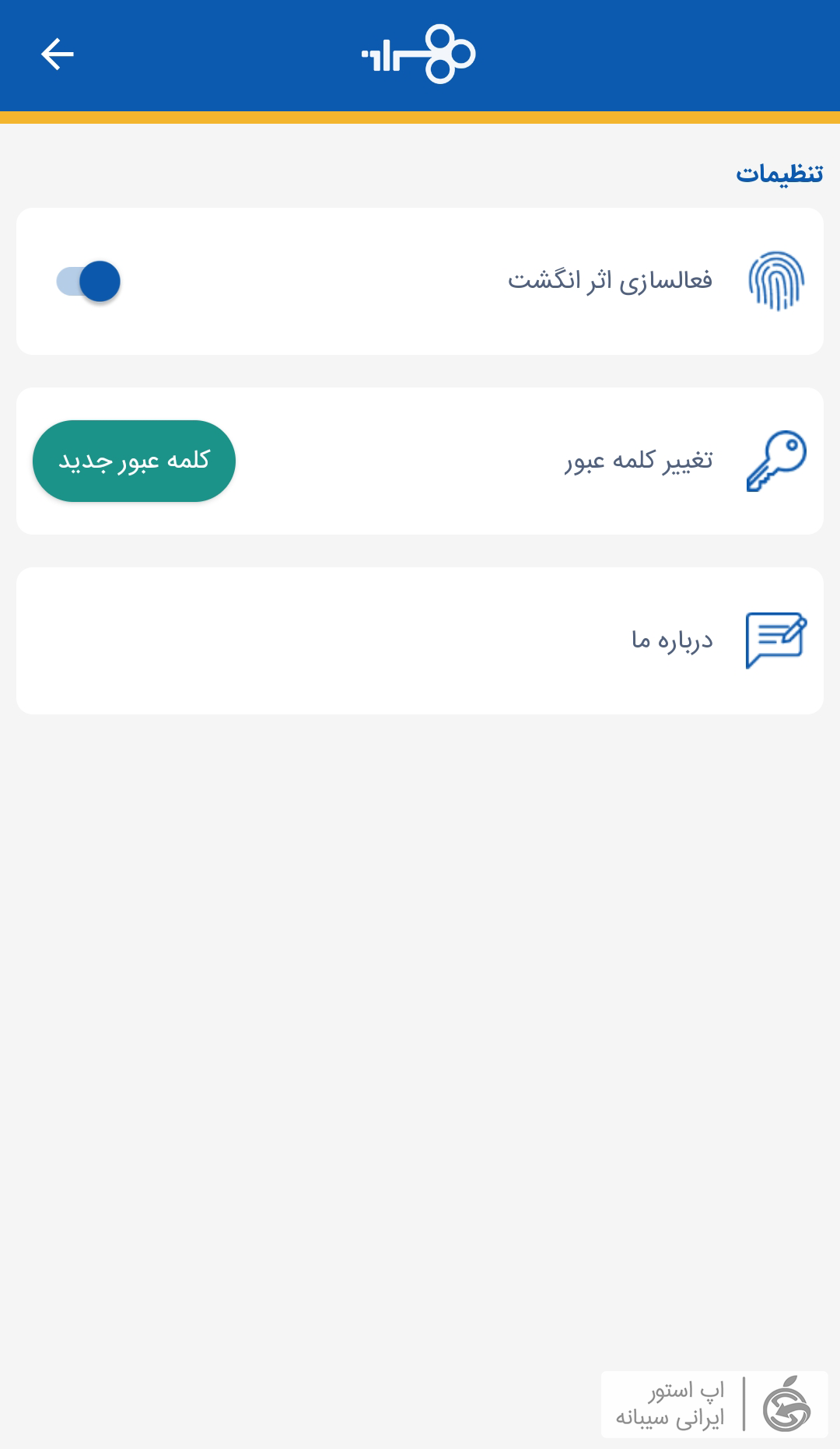 همراز بانک تجارت