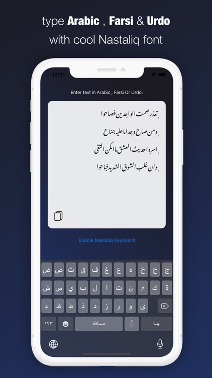 نستعلیق در ایفون