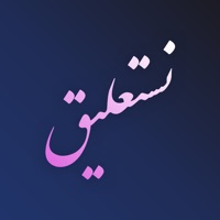 نستعلیق در ایفون