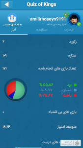 نصب کوییز آف کینگز برای ios