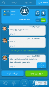 اپلیکیشن کوییز آف کینگز برای ایفون