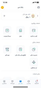 دانلود بله برای ios
