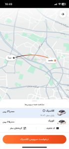 دانلود نسخه وب اپلیکیشن تپسی برای ایفون