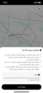 نصب تپسی برای ایفون