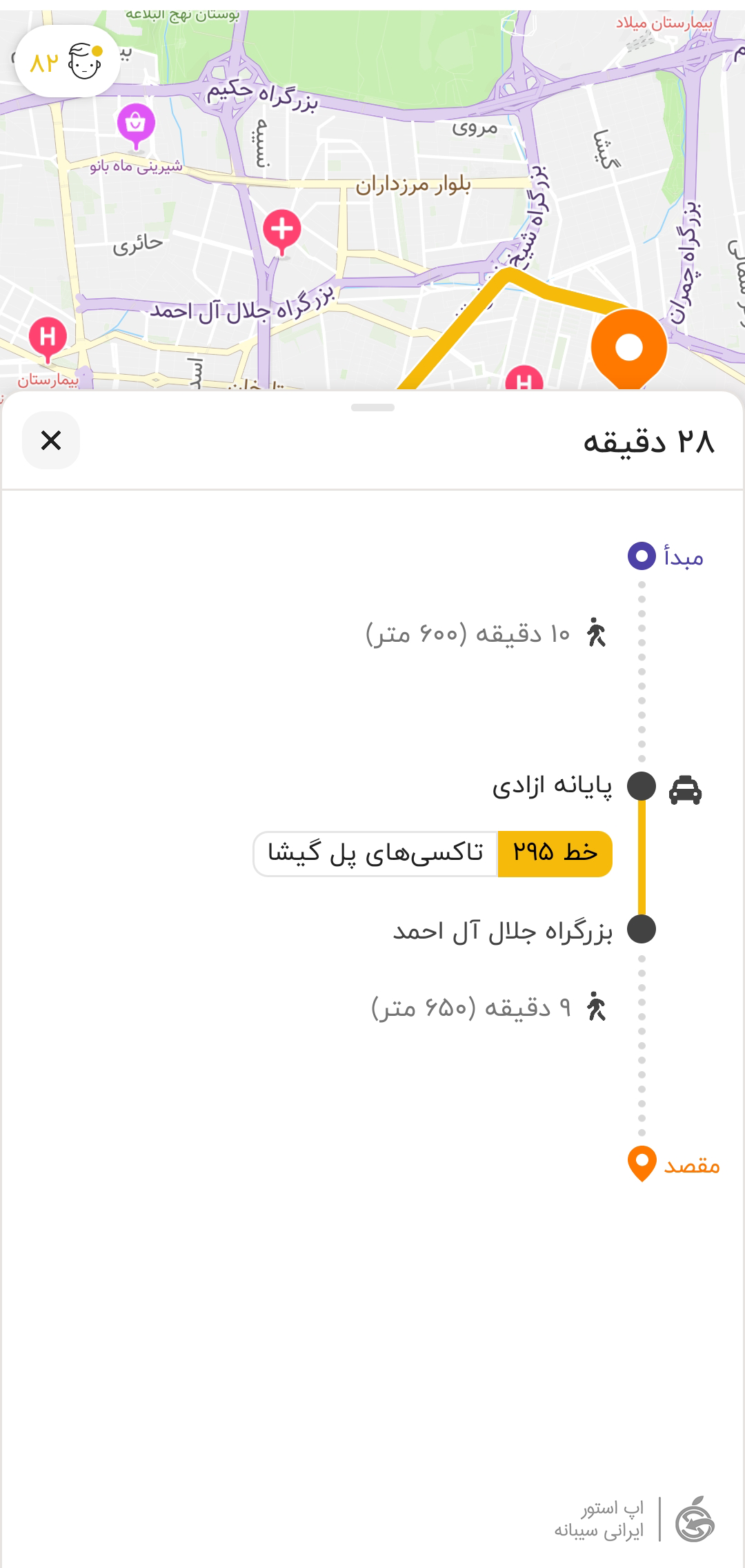 balad برای ایفون