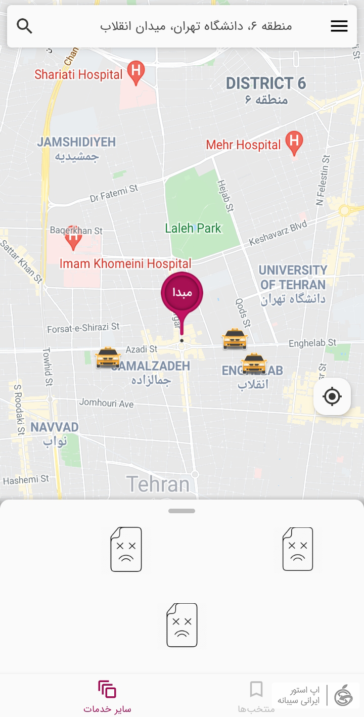 carpino برای ایفون