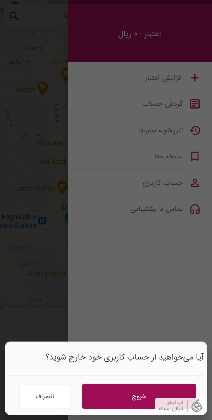 دانلود کارپینو برای ایفون