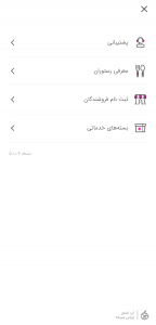 دانلود اسنپ فود برای ios