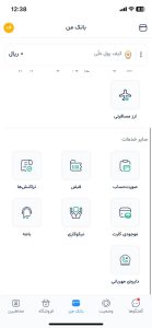 نصب بله برای ios