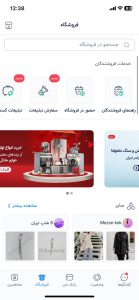 نصب نسخه جدید بله برای ایفون