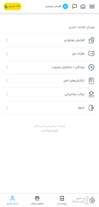 نصب برنامه اسنپ دکتر برای ایفون