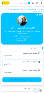 نصب اسنپ دکتر برای ایفون