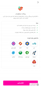 نصب برنامه اسنپ فود برای ایفون