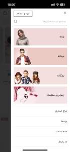 نرم افزار دیجی استایل برای ایفون