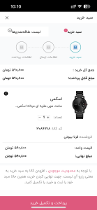 دانلود دیجی استایل برای ios