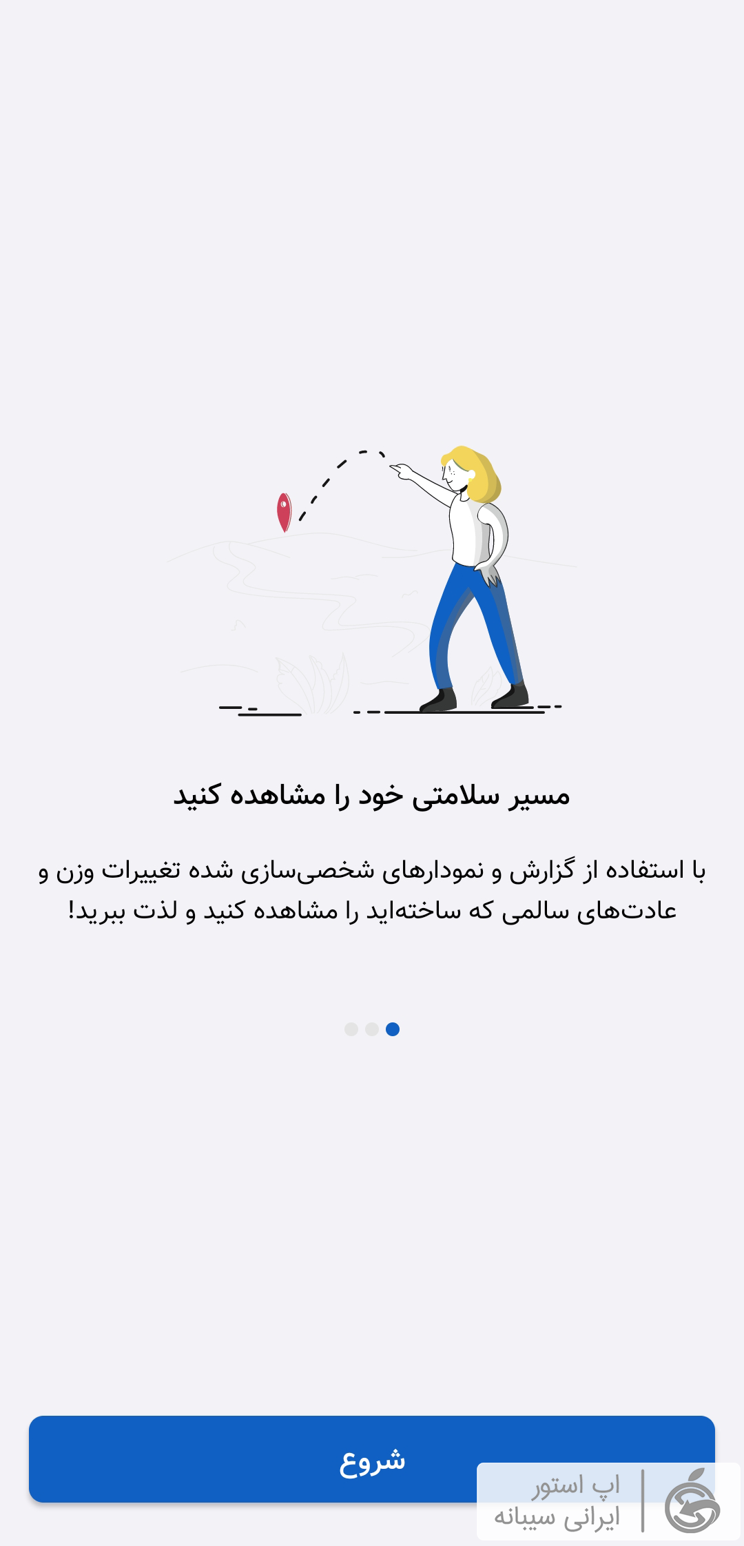 بنتو برای ios