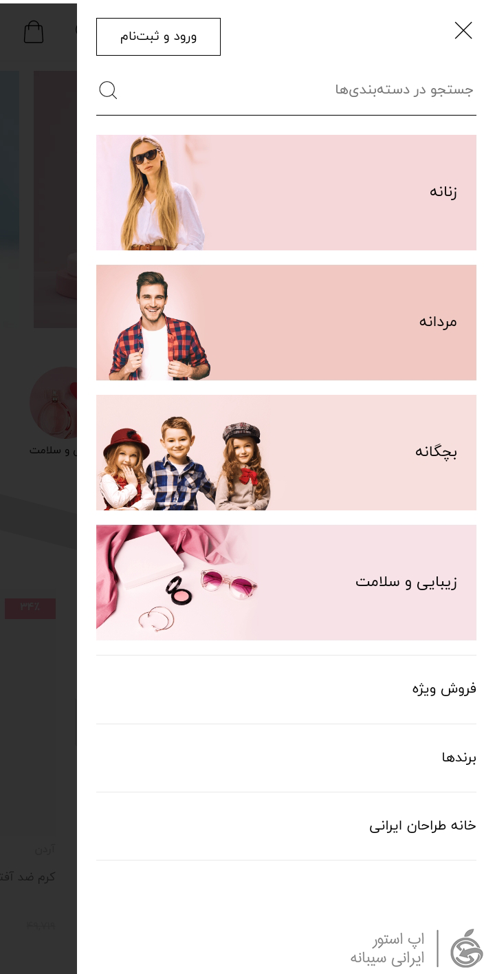 دیجی استایل برای ios