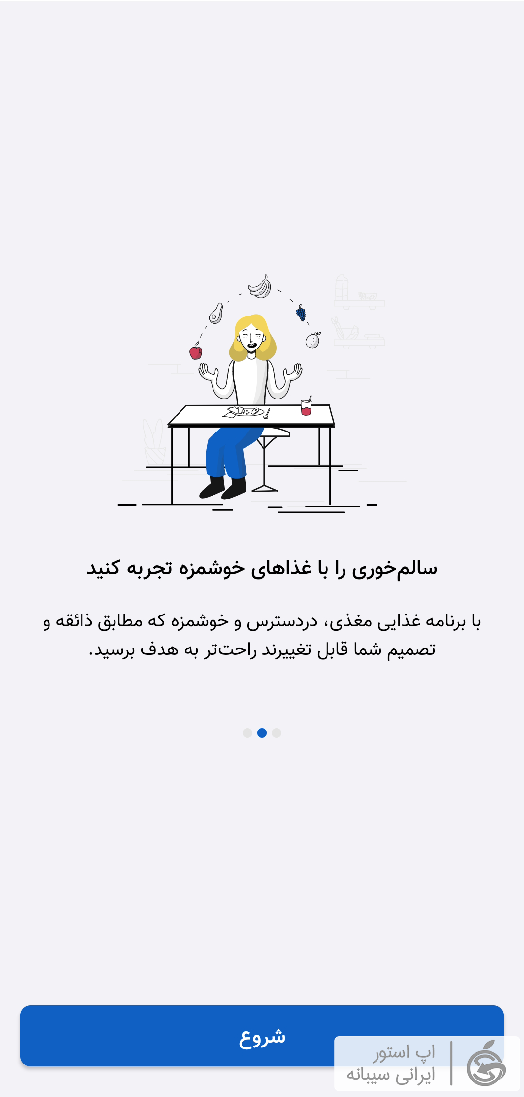 دانلود بنتو برای ایفون