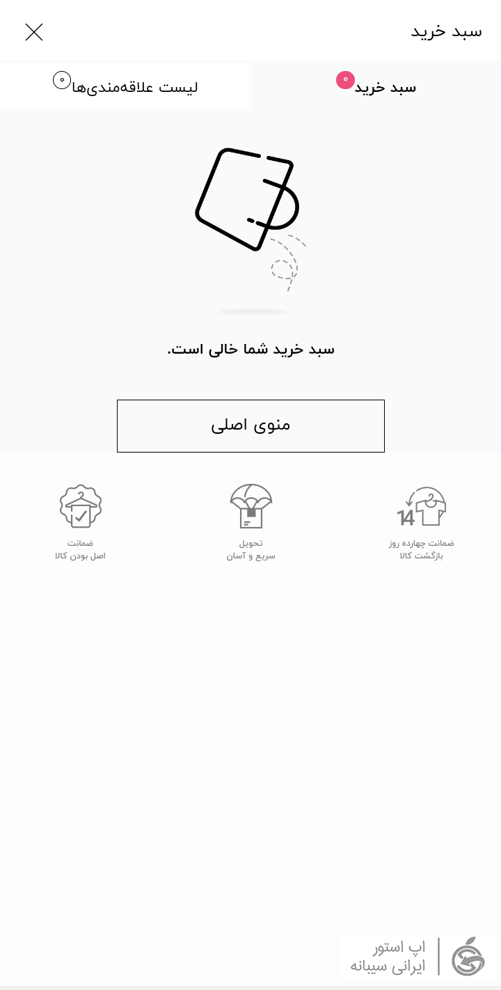 دانلود digistyle برای ایفون
