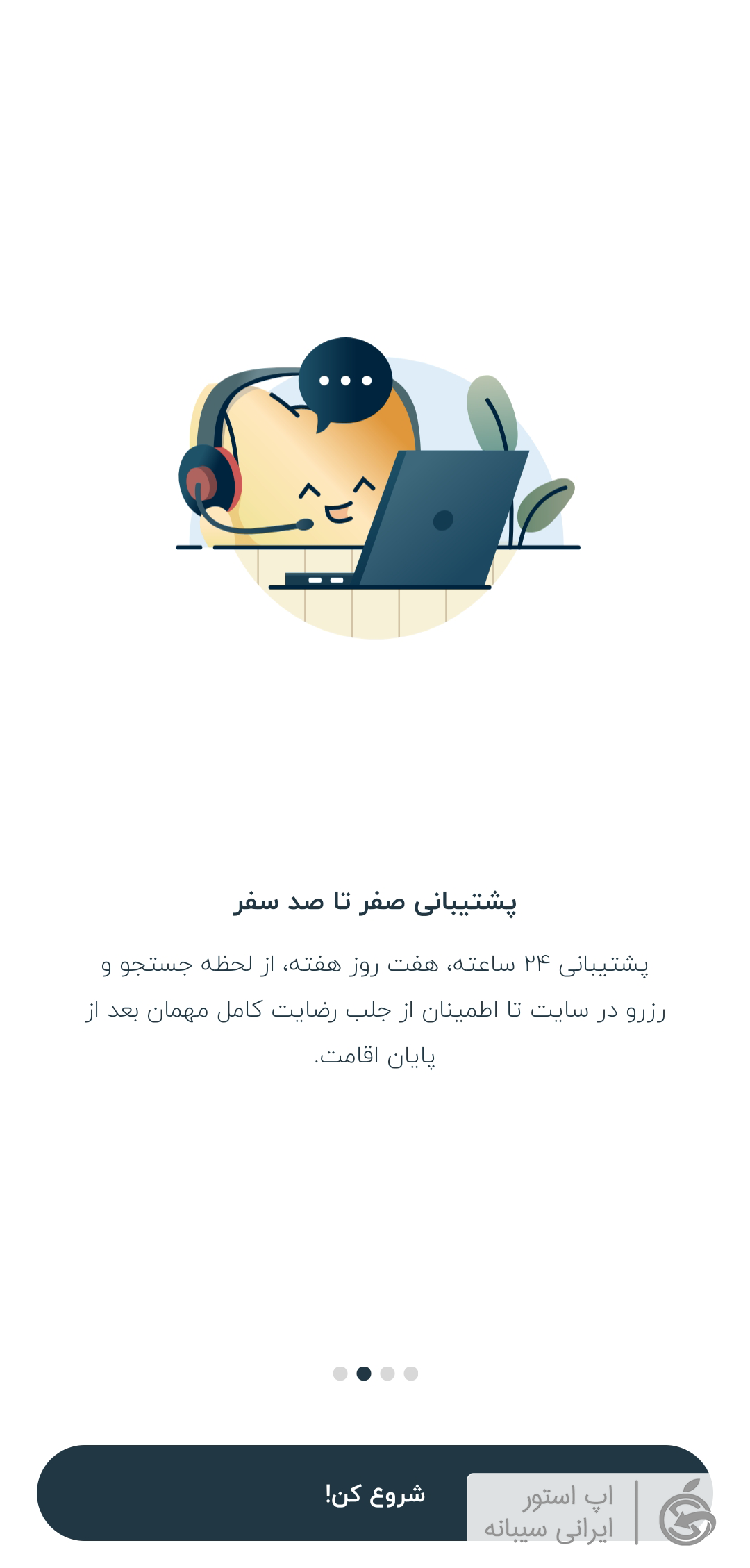 دانلود jabama برای ایفون